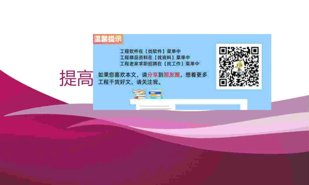 提高隧洞初期支护钢拱架安装合格率