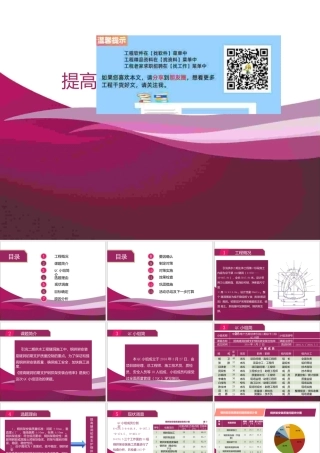 提高隧洞初期支护钢拱架安装合格率