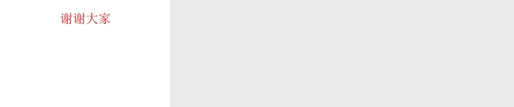 八年级生物上册 第二节 两栖动物的生殖和发育课件 济南版