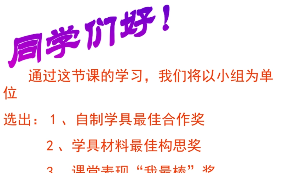 八年级生物上册 第二节人体废物的排除课件 苏科版