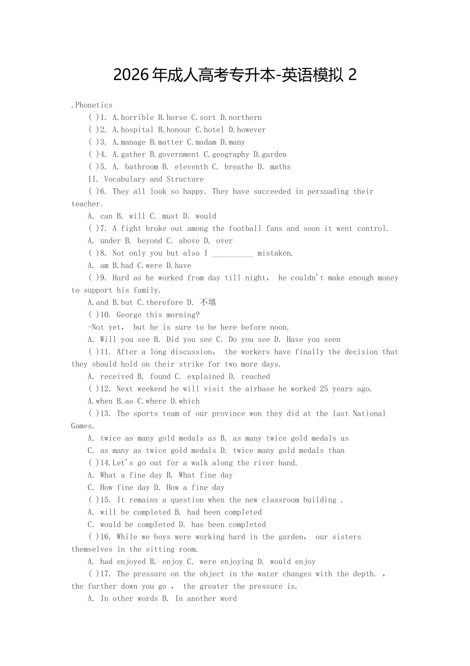 2026年成人高考专升本-英语模拟_第1页