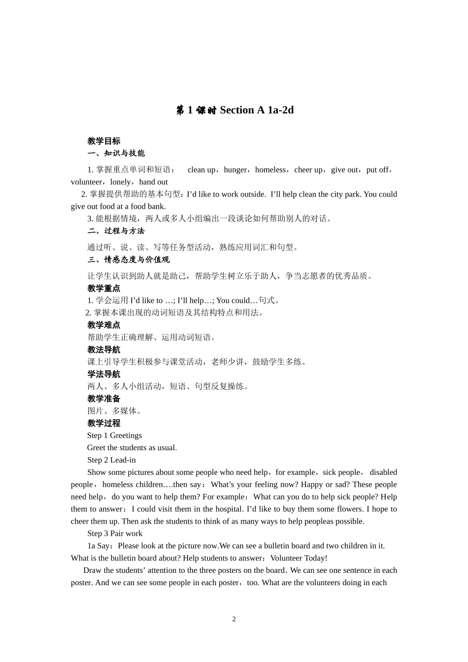 Unit 2 I’ll help to clean up the city parks教学资料_第2页