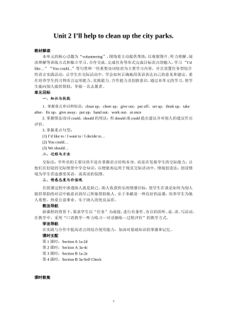 Unit 2 I’ll help to clean up the city parks教学资料