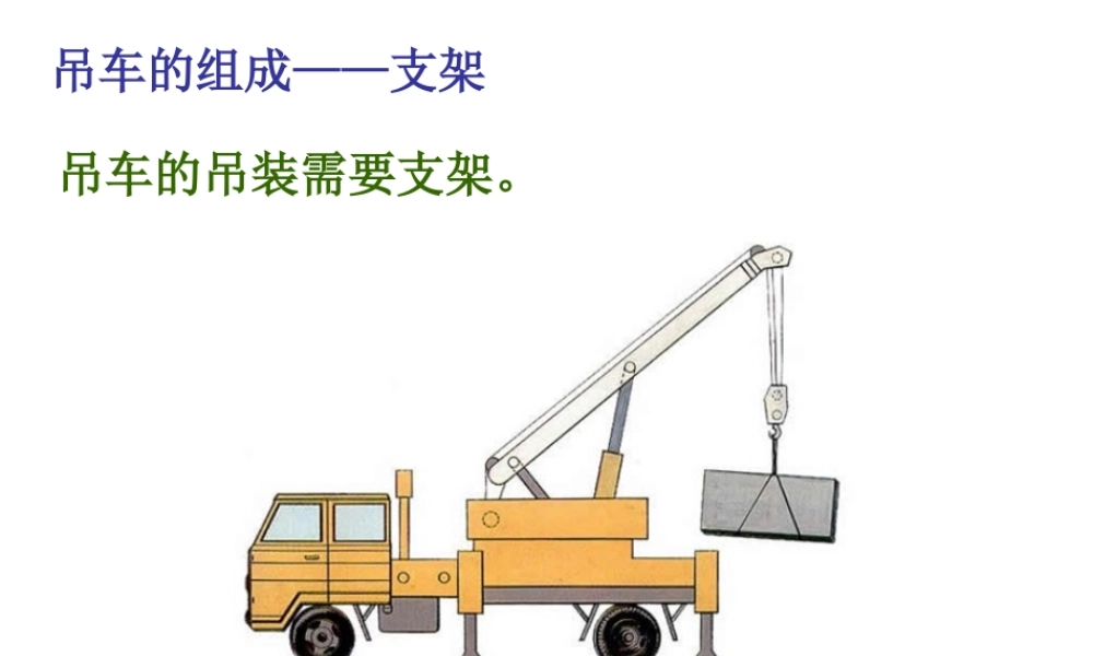 八年级生物上册 第二章 第一节 动物的运动课件 新人教版