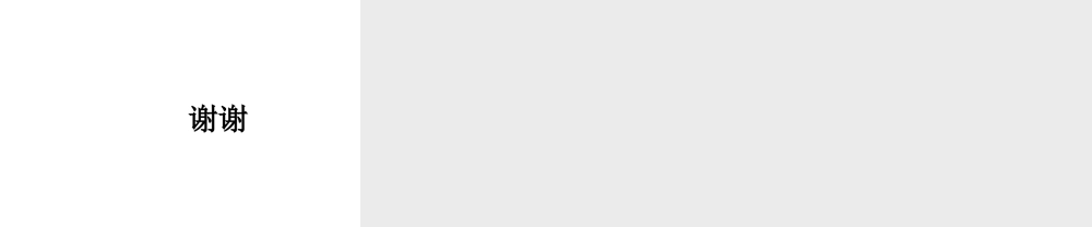 八年级生物上册 第二章动物的运动说课课件 人教新课标版