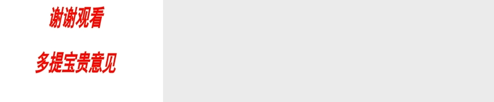 八年级生物上册 第七章《绿了植物在生物圈中的作用》课件 冀教版