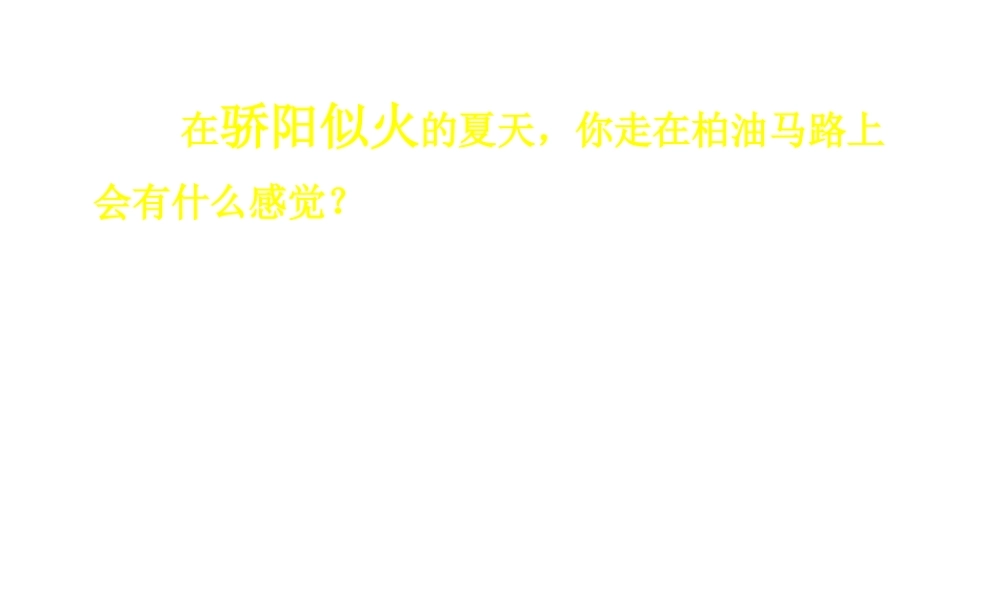 八年级生物上册 第三单元 第四章 第2节《蒸腾作用》课件1 （新版）冀教版-（新版）冀教级上册生物课件