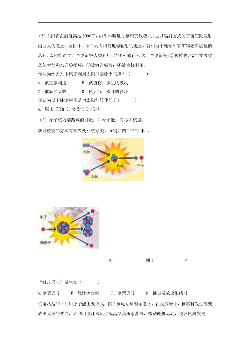 第19章 能源与能量守恒定律例题与习题测试题_第3页