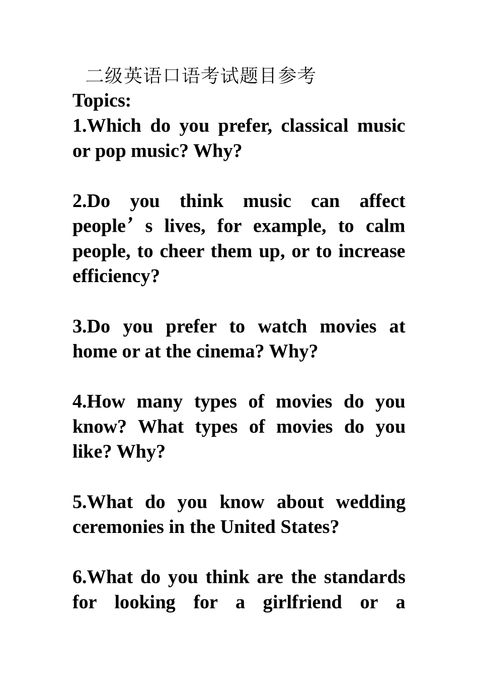 二级英语口语考试题目参考_第1页