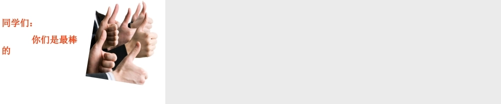 八年级生物上册 第三单元 第一章 第三节 芽的发育课件 （新版）冀教版-（新版）冀教版初中八年级上册生物课件