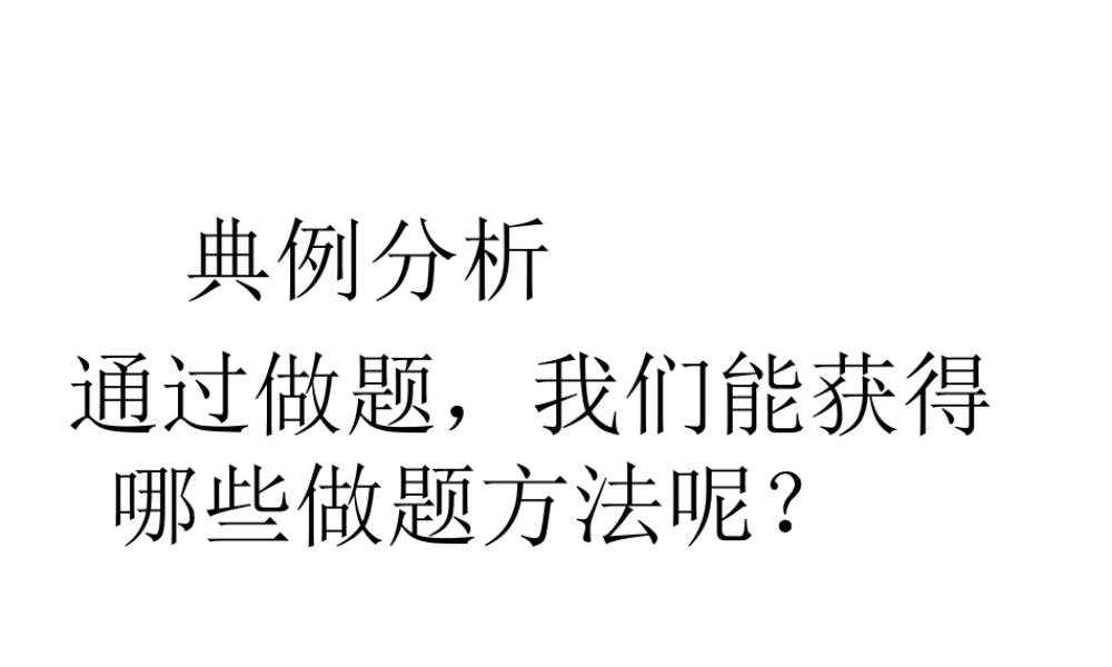 八年级生物上册 第三节社会行为课件 人教新课标版
