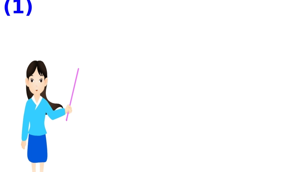 八年级生物上册 第5单元 第二节 千姿百态的动物世界课件 苏教版-苏教版初中八年级上册生物课件