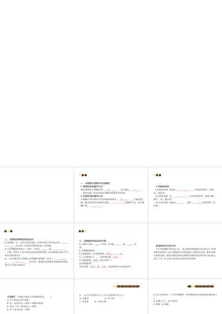 八年级生物上册 第五单元 第17章 第1节 动物在生物圈中的作用课件 （新版）北师大版-（新版）北师大版初中八年级上册生物课件