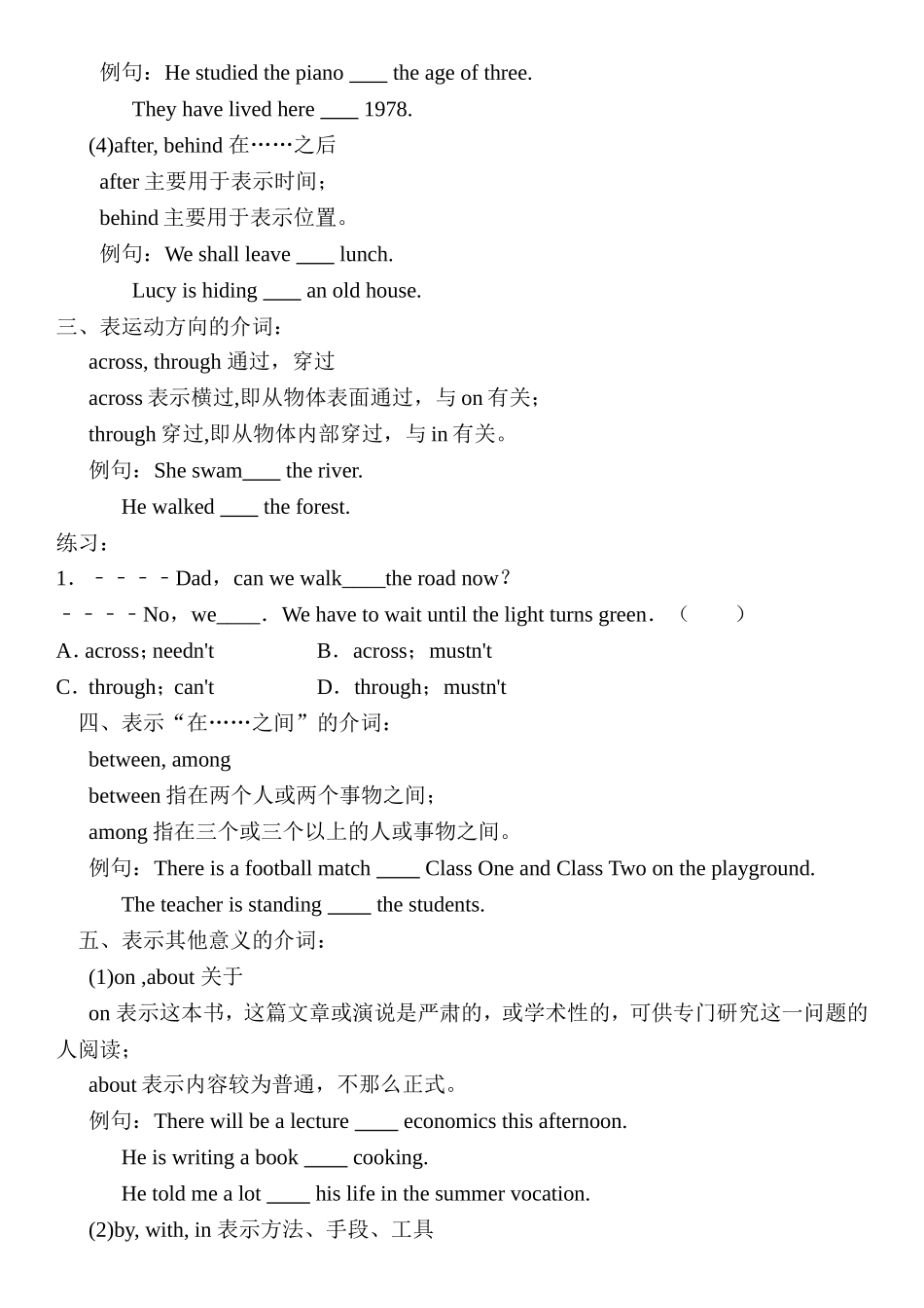 介词英语测试练习题_第3页