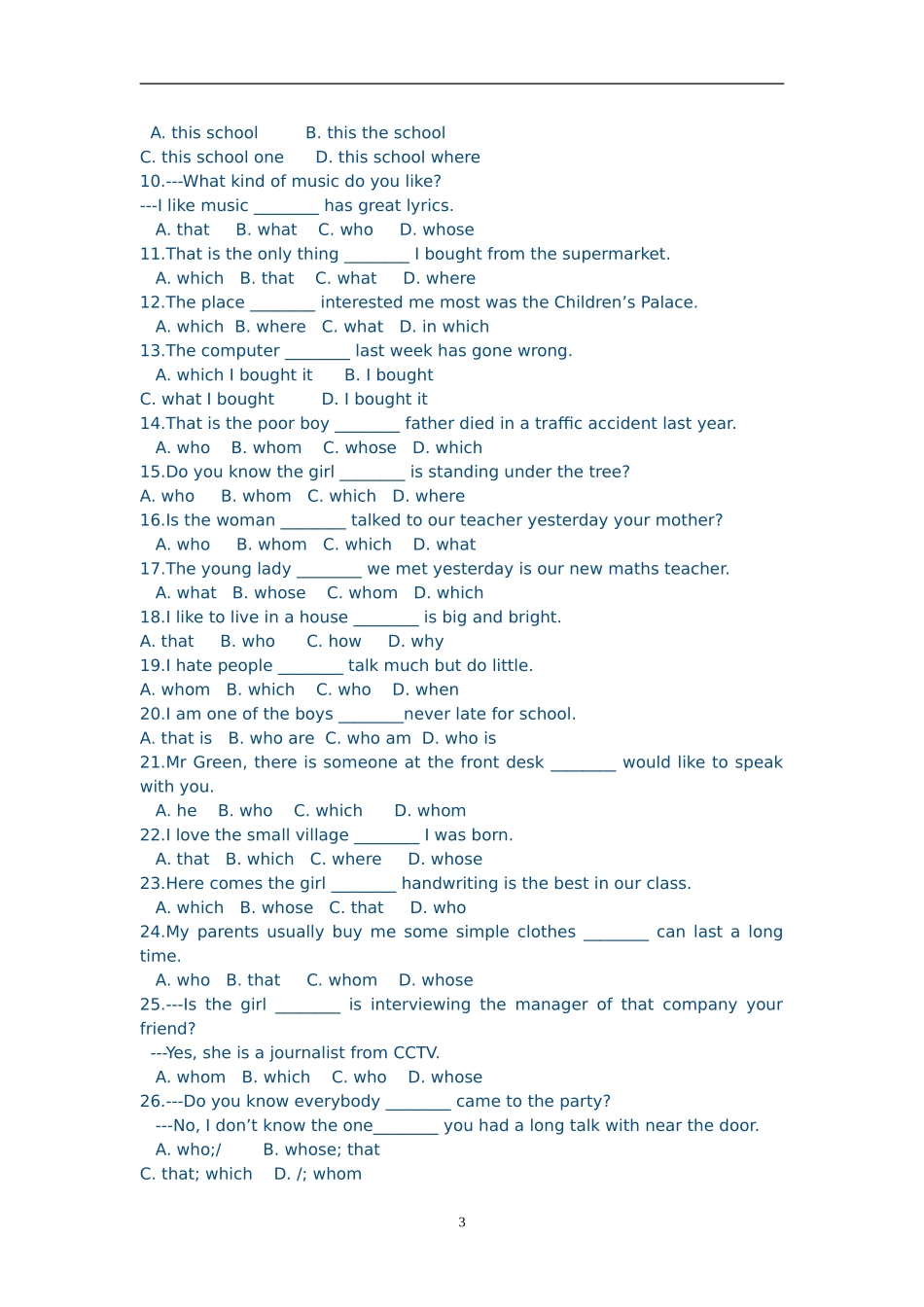 九年级上册英语定语从句专项练习题及答案_第3页
