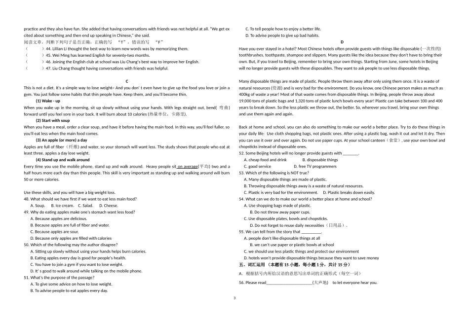 九年级英语第一次月考测试_第3页