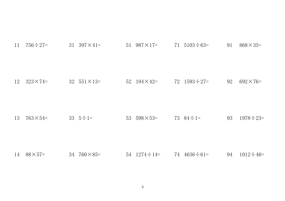 口算测试题-乘除混合测试题_第3页