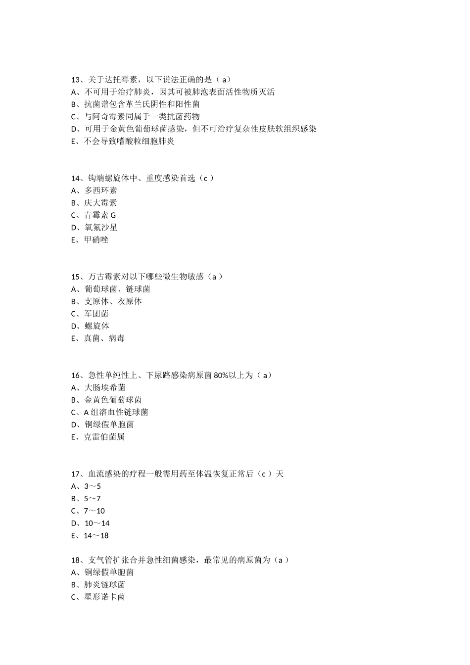 哪种抗菌药物可以引起灰婴综合征测试题_第3页