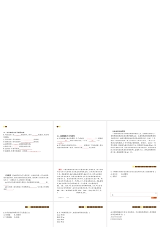 八年级生物上册 第六单元 第第3节 性状遗传有一定的规律性课件 （新版）北师大版-（新版）北师大级上册生物课件