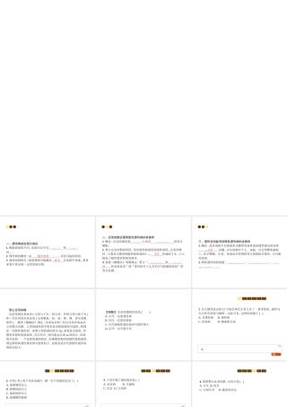 八年级生物上册 第六单元 第第6节 遗传病和人类健康课件 （新版）北师大版-（新版）北师大级上册生物课件