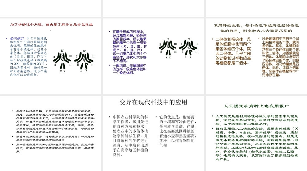 八年级生物上册 第第1节《遗传和变异现象》生命的基本特征课件 北师大版-北师大级上册生物课件