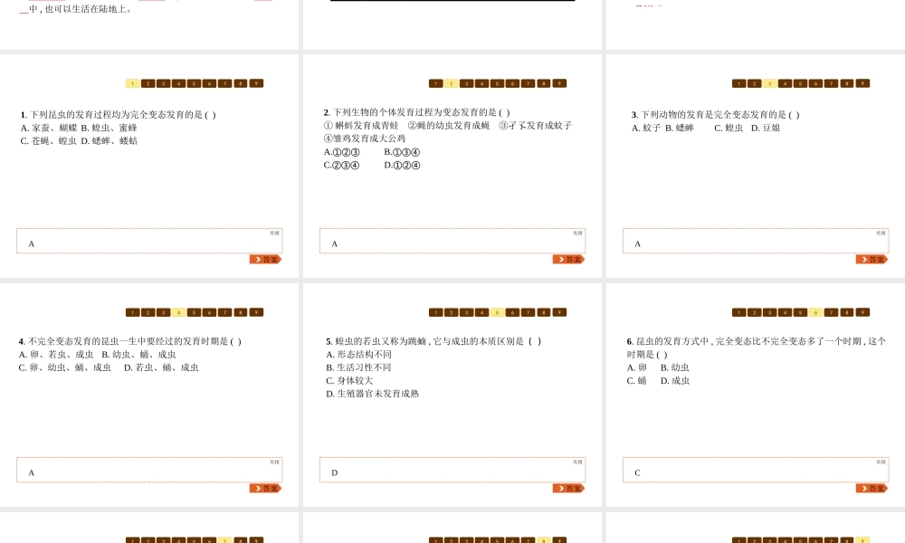 八年级生物上册 第六单元 第19章 第2节 动物的生殖和发育（第1课时 昆虫及两栖类动物的生殖和发育）课件 （新版）北师大版-（新版）北师大版初中八年级上册生物课件