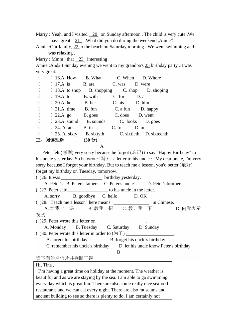 人教版七年级英语下册第九单元检测题及答案_第2页
