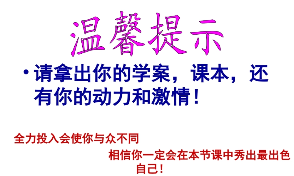 八年级生物上册 第四单元 第二章 动物的生殖和发育复习课件 （新版）济南版