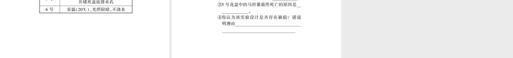 八年级生物上册 第六单元 第19章 第3节 植物的生殖方式习题课件 （新版）北师大版-（新版）北师大版初中八年级上册生物课件