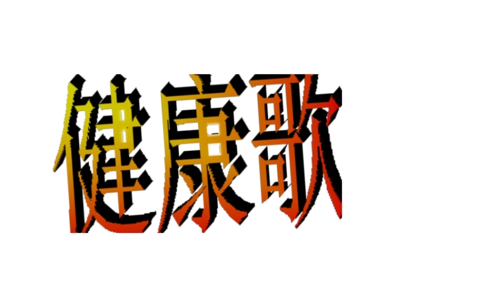八年级生物上册 第五单元 第二章 第一节 动物的运动课件 （新版）新人教版