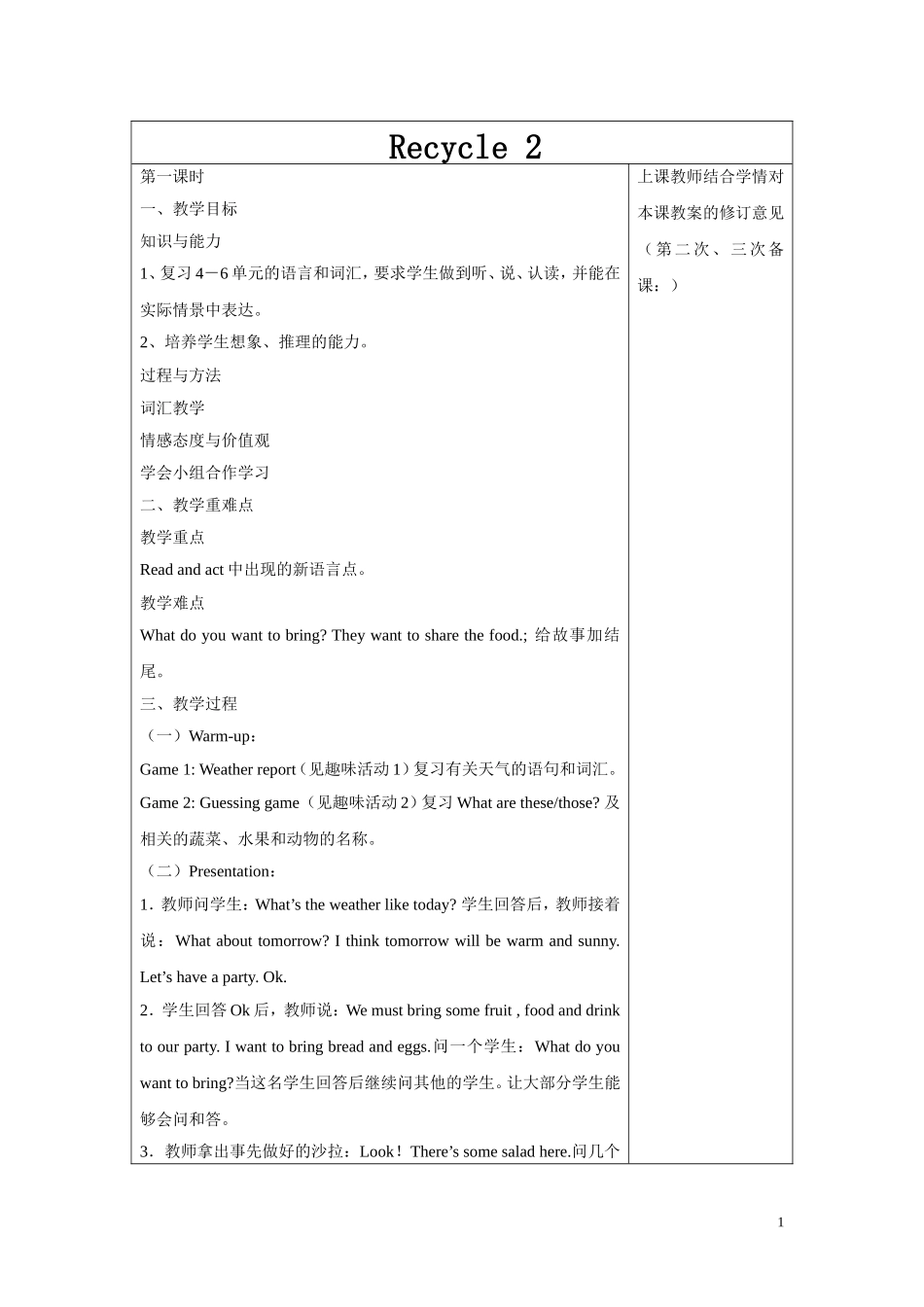 四年级英语知识点梳理汇总_第1页