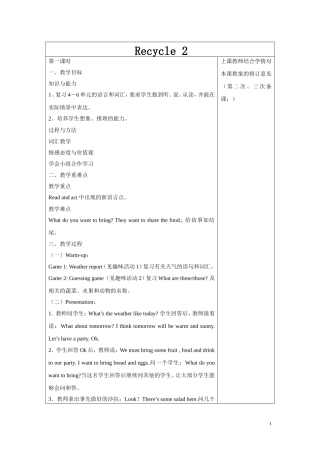 四年级英语知识点梳理汇总