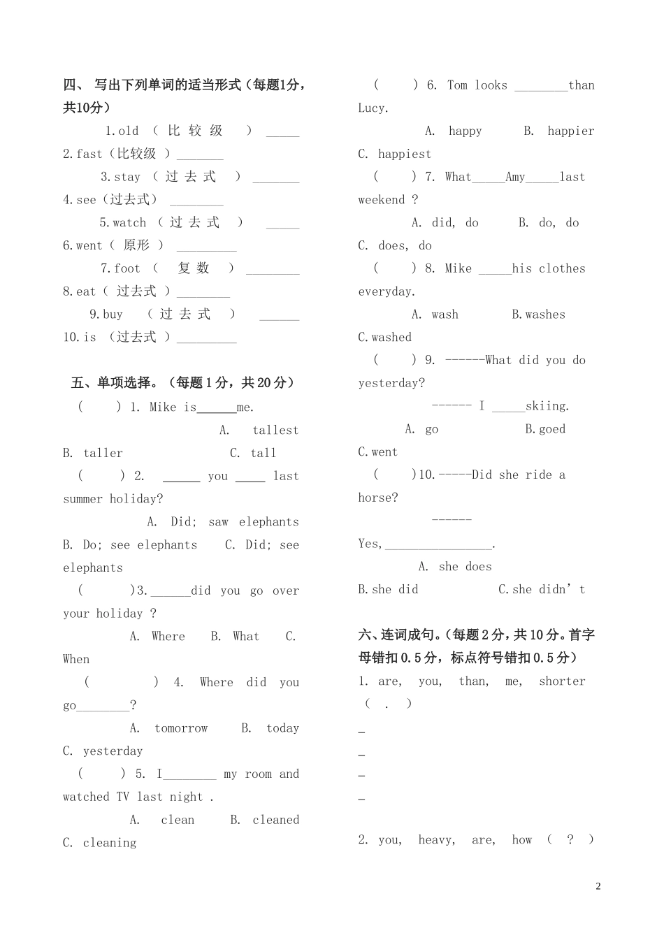 下学期期中水平测试卷六年级英语_第2页