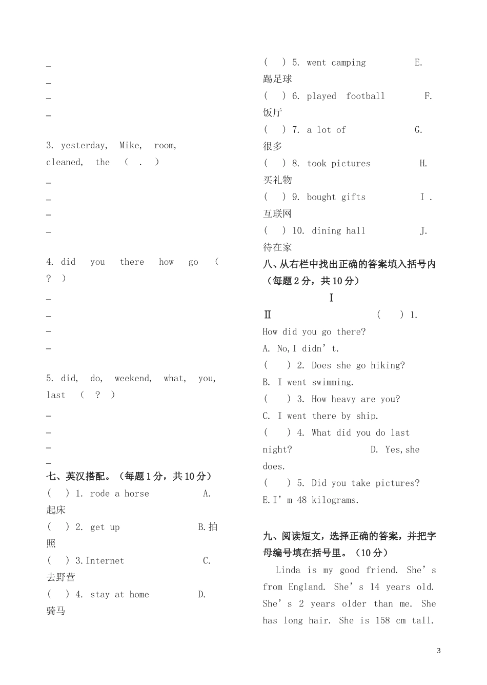 下学期期中水平测试卷六年级英语_第3页