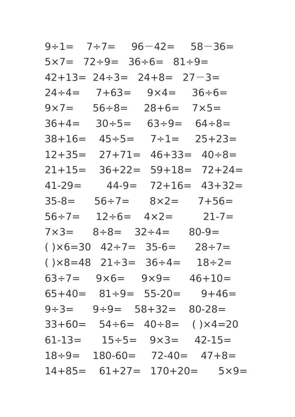 小学数学二年级下册口算题_第2页