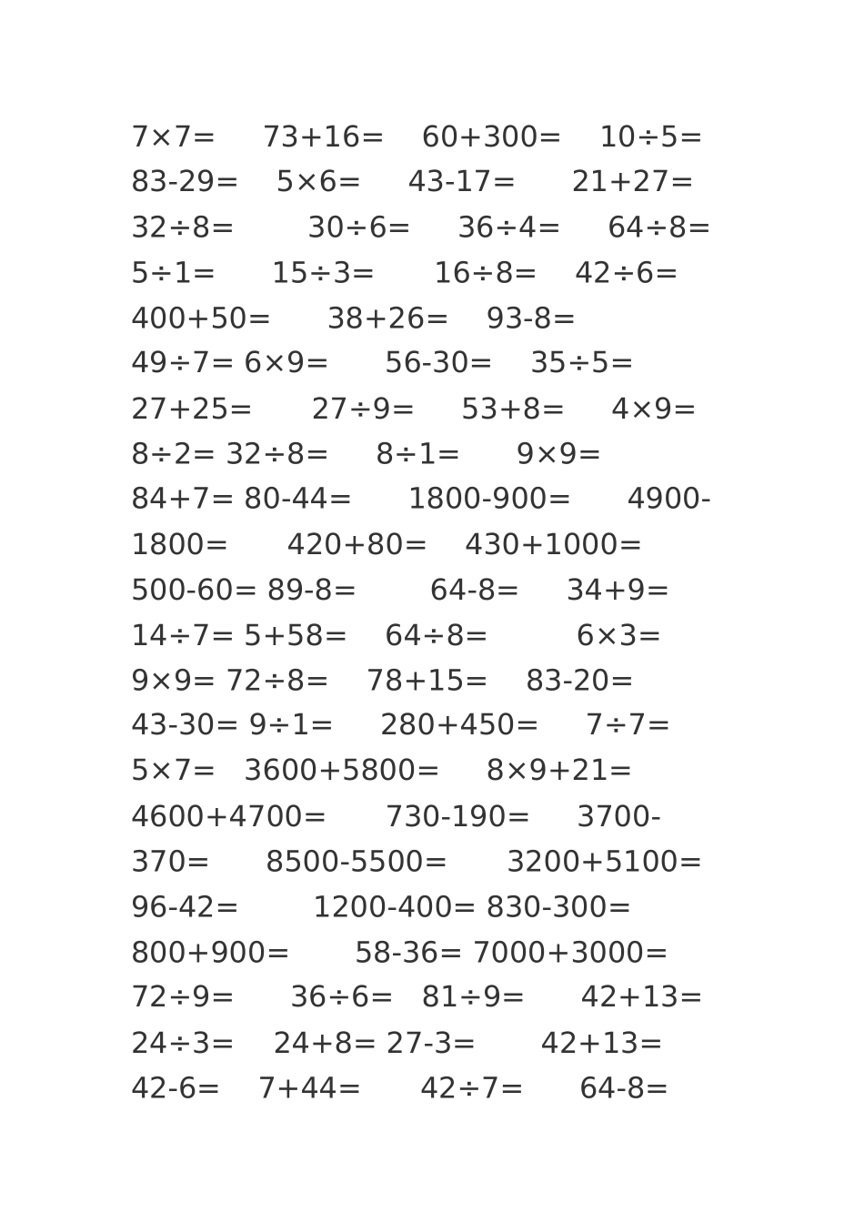 小学数学二年级下册口算题_第3页