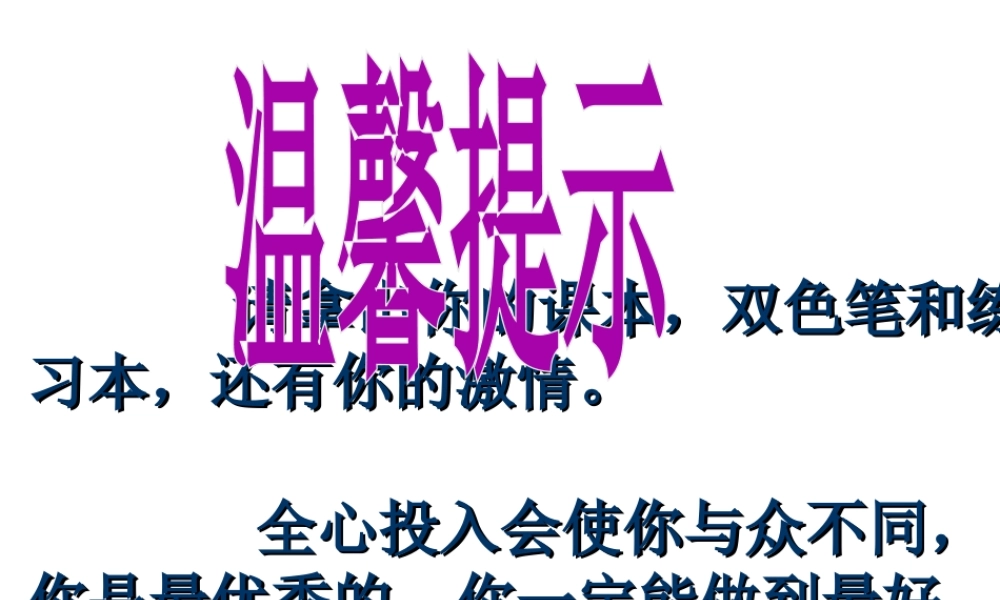 八年级生物上册 第五单元 第二章 动物的运动和行为 第二节 动物的先天性行为和学习行为课件 （新版）新人教版