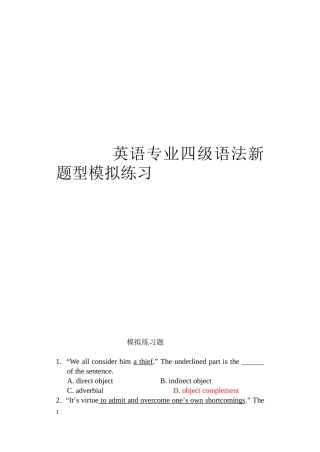 英语专业四级语法新题型模拟练习