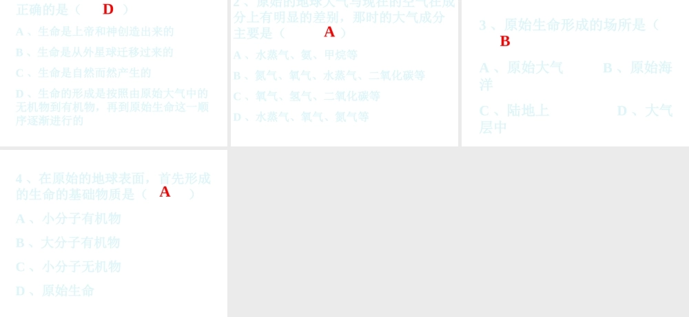 八年级生物上册 第五单元 第十六章 第一节 生命的诞生课件2 （新版）苏教版-（新版）苏教级上册生物课件