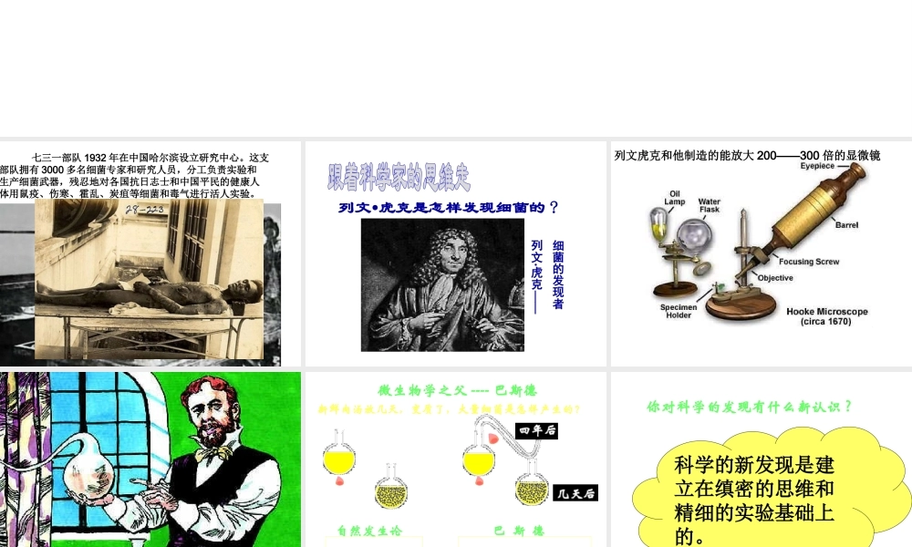 八年级生物上册 第五单元 第四章 第二节《细菌》教学课件 （新版）新人教版-（新版）新人教版初中八年级上册生物课件