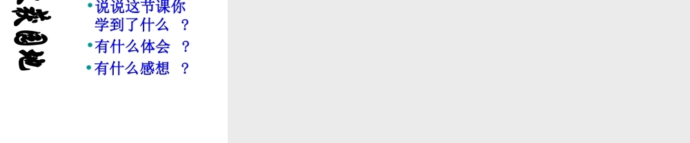 八年级生物上册 第四单元 第一章 第一节 运动的基础课件 冀教版