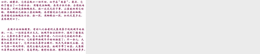 八年级生物上册《动物行为的生理》课件 苏教版