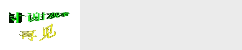 八年级生物上册《动物行为的主要类型》课件 苏教版