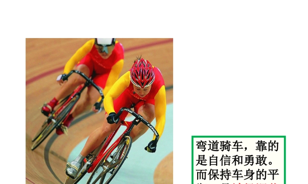 八年级生物上册 第十六章 第一节 人体的神经调节课件 苏科版