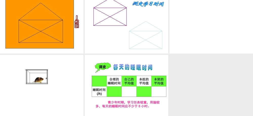 八年级生物上册《人体的神经调节》课件1 苏科版