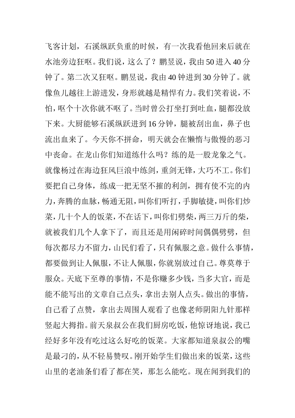 中医普及学堂——轻松学中医系列_第2页