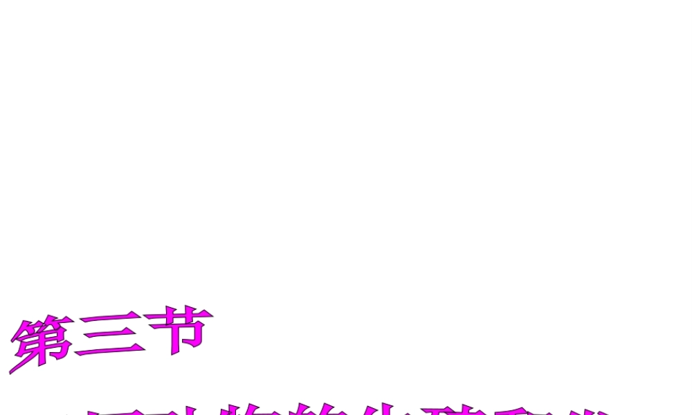 八年级生物下册 7.1.3 两栖动物的生殖和发育课件（2）（新版）新人教版-（新版）新人教版初中八年级下册生物课件