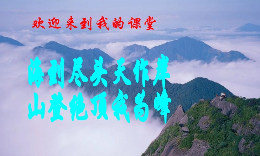 八年级生物上册《生态系统的自我调节》课件1 苏科版