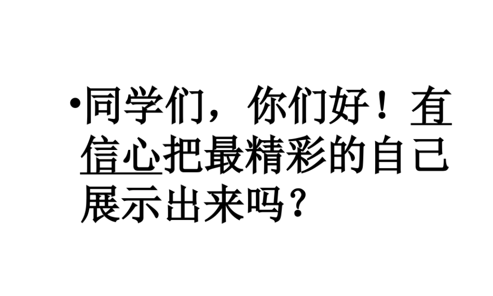 八年级生物上册 第五单元 第五章《病毒》课件 新人教版