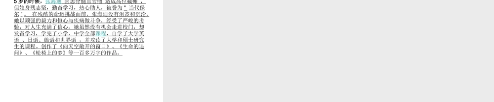 八年级生物下册 4.6.2 神经系统的组成课件 鲁科版-鲁科版初中八年级下册生物课件